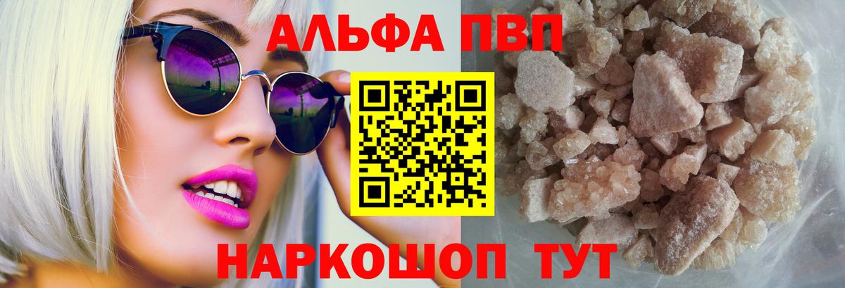 Alpha-PVP СК Осинники