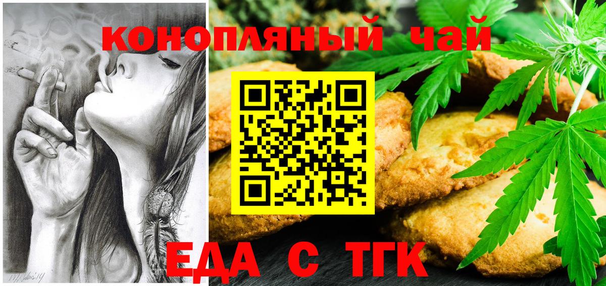 Cannafood конопля  Вход с VPN  Осинники 