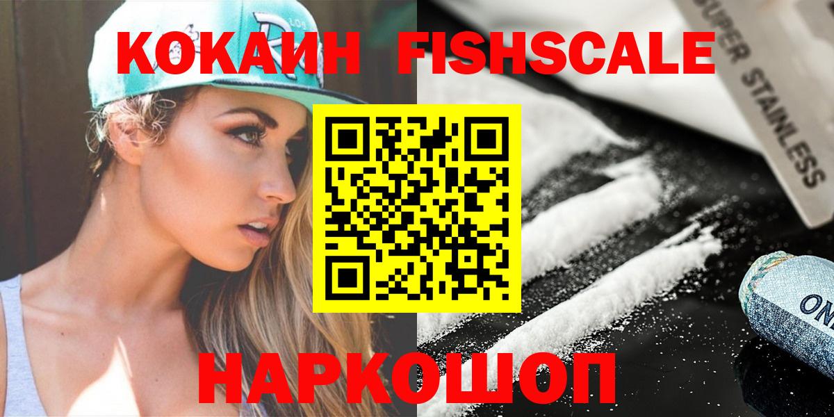 Cocaine Эквадор  Вход с VPN  Кокаин  Осинники 