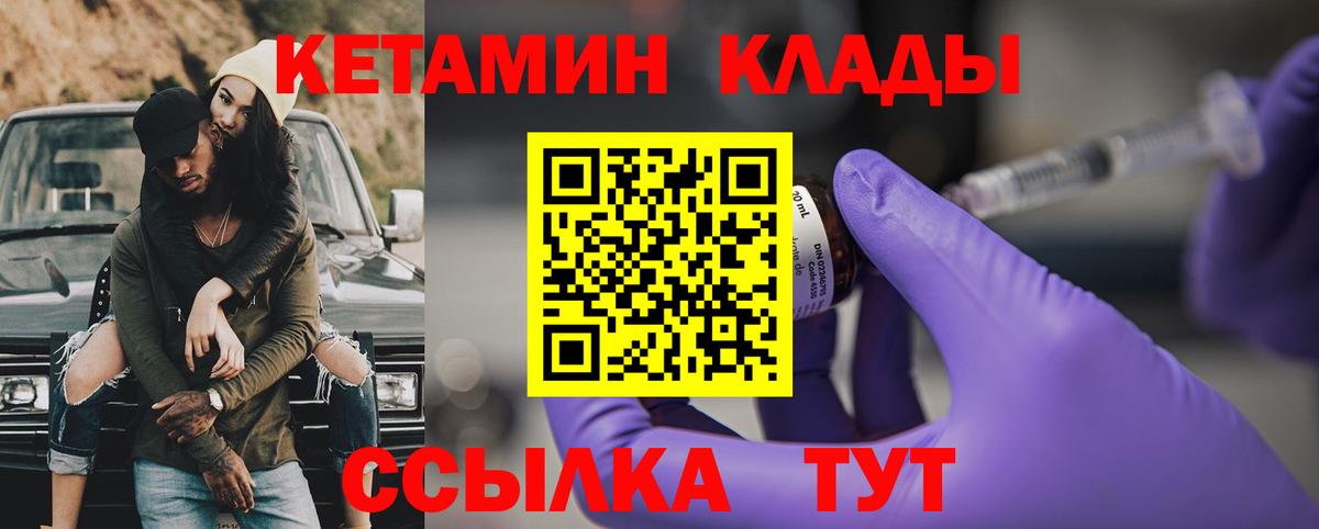Осинники  Кетамин ketamine  Вход с VPN  КЕТАМИН VHQ 