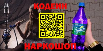 наркотики Славянск-на-Кубани