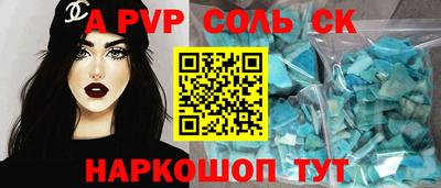 круглые Сланцы
