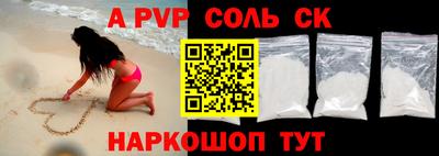 круглые Сланцы