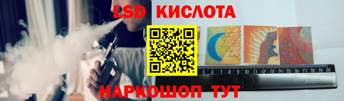 Лсд 25 экстази кислота Осинники