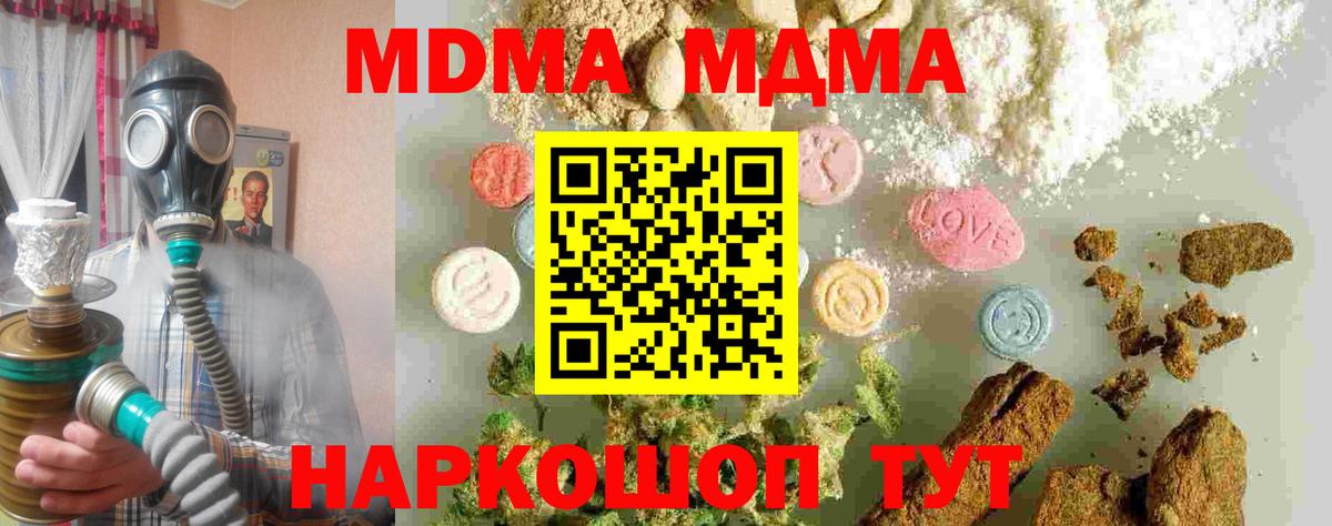 Осинники  МДМА кристаллы  Вход с VPN  MDMA кристаллы 