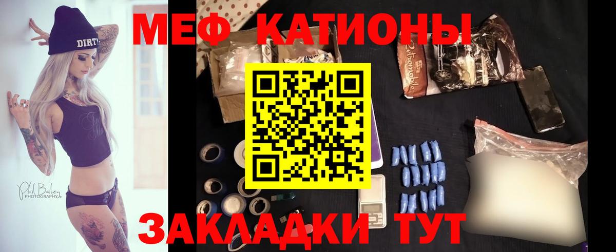 Осинники  МЯУ-МЯУ 4 MMC  МЕФ  Вход с VPN  Мефедрон 