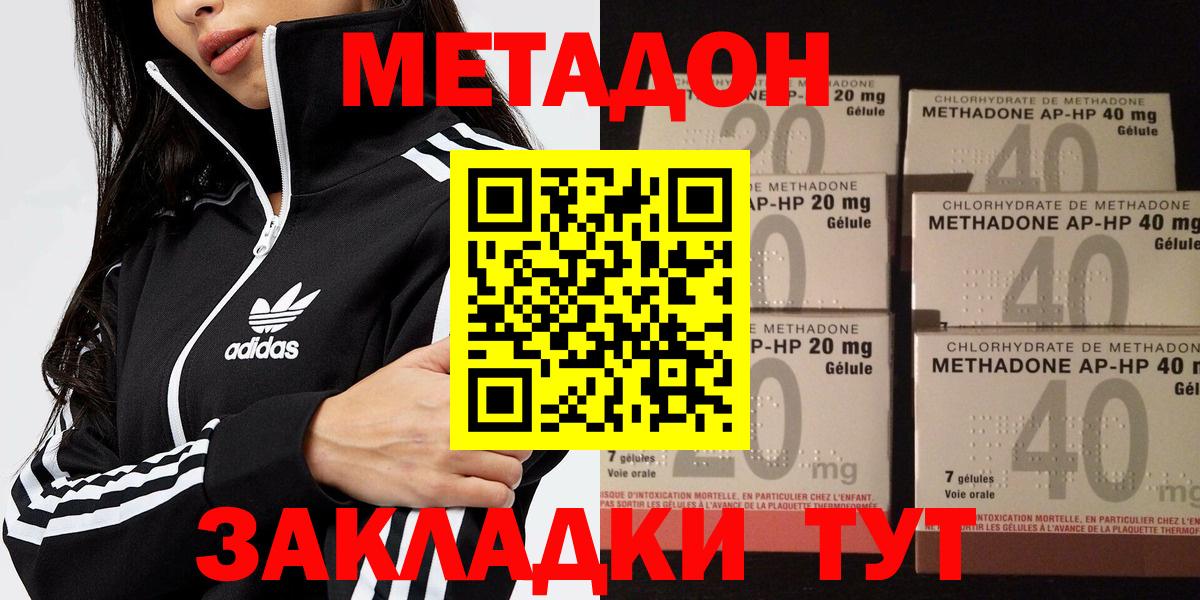 МЕТАДОН мёд Осинники