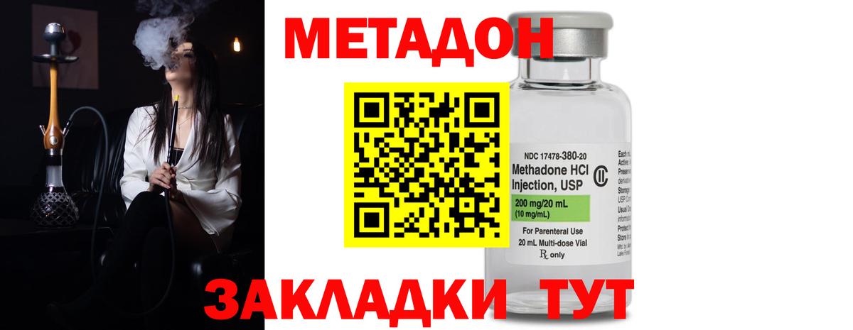   как войти  Вход с VPN  Осинники  Метадон белоснежный 