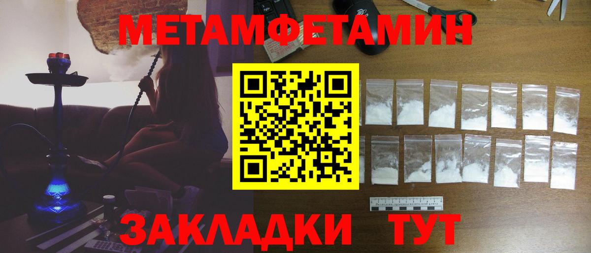 Метамфетамин Декстрометамфетамин 99.9%  МЕТАМФЕТАМИН  Метамфетамин Декстрометамфетамин 99.9%  Осинники  Вход с VPN 