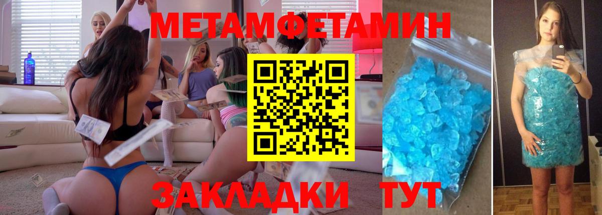 Метамфетамин витя Осинники