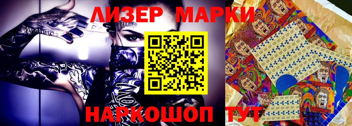 Осинники  Марки NBOMe 1500мкг  Вход с VPN 