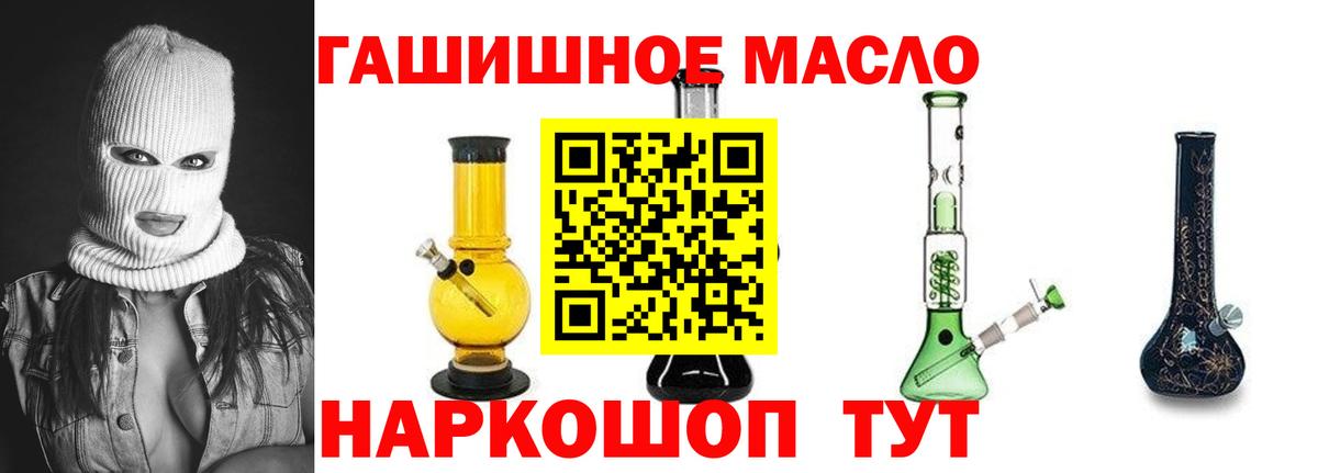 Дистиллят ТГК гашишное масло Осинники