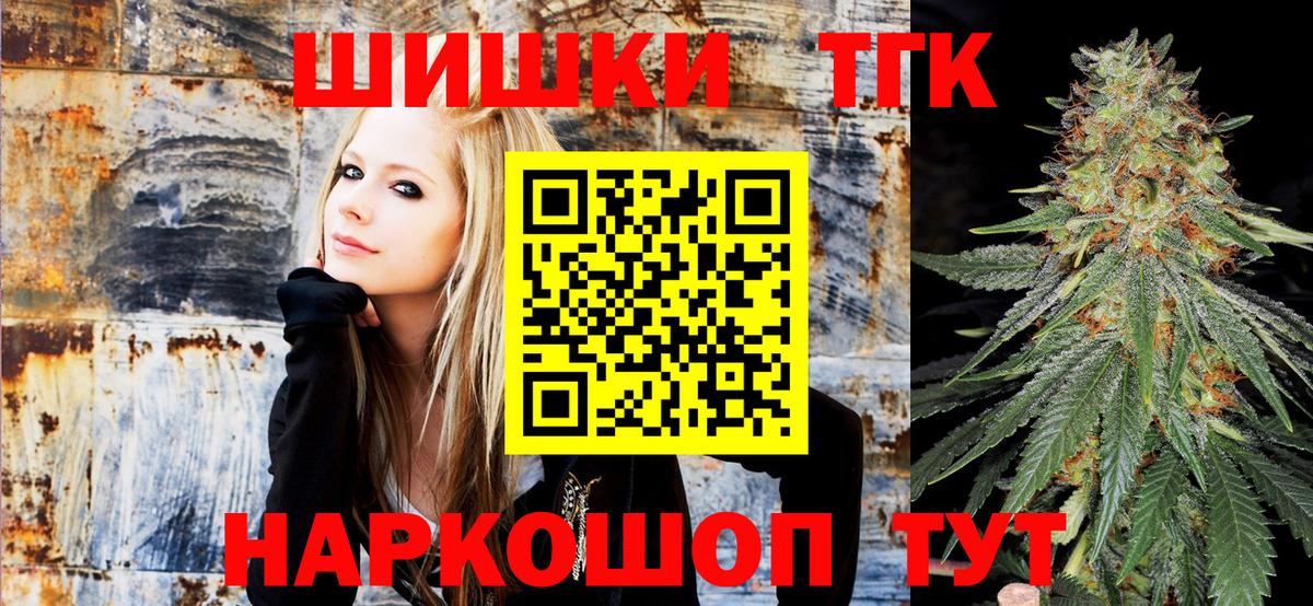 Канабис THC 21%  Марихуана OG Kush  Вход с VPN  Бошки Шишки марихуана  Осинники  Шишки марихуана тримм 